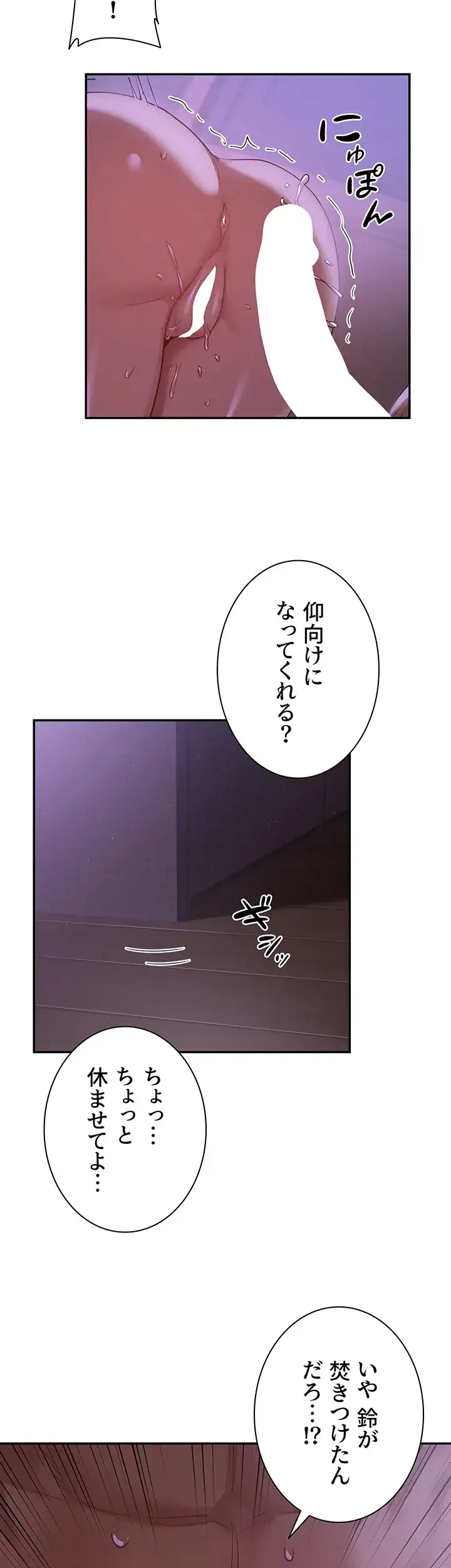 アヤシイ勉強会 第104話 - 34