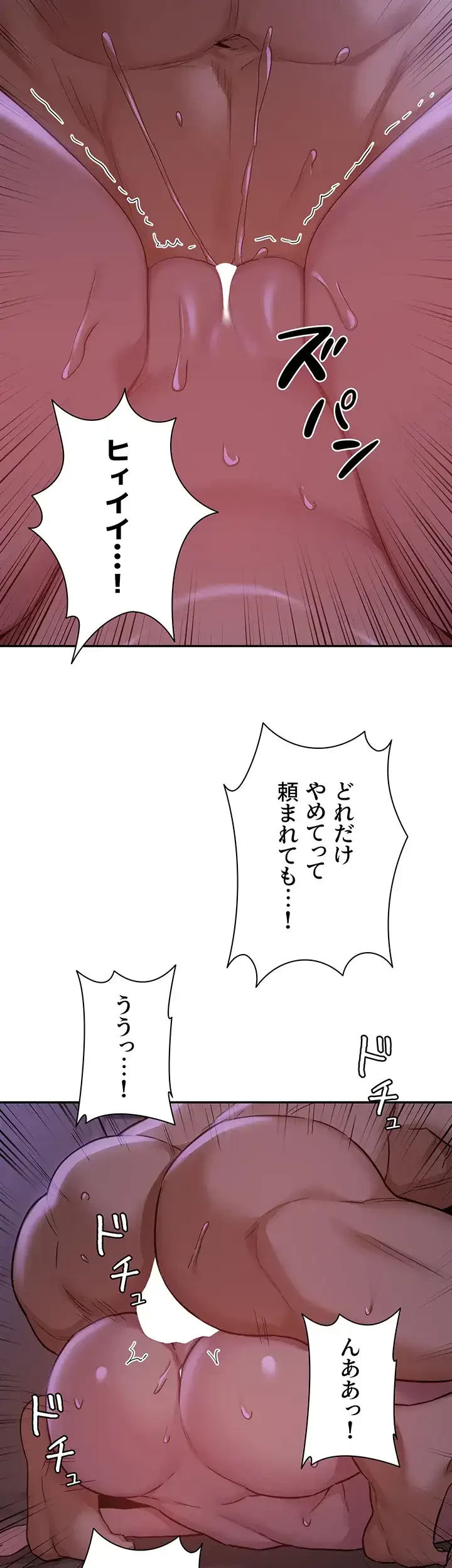 アヤシイ勉強会 第104話 - 35