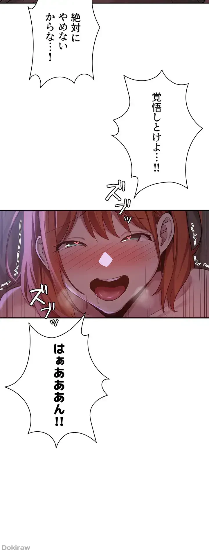 アヤシイ勉強会 第104話 - 36