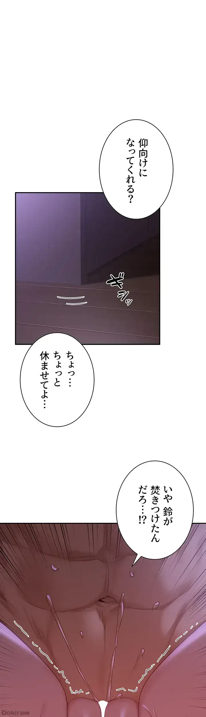 アヤシイ勉強会 第105話 - 1