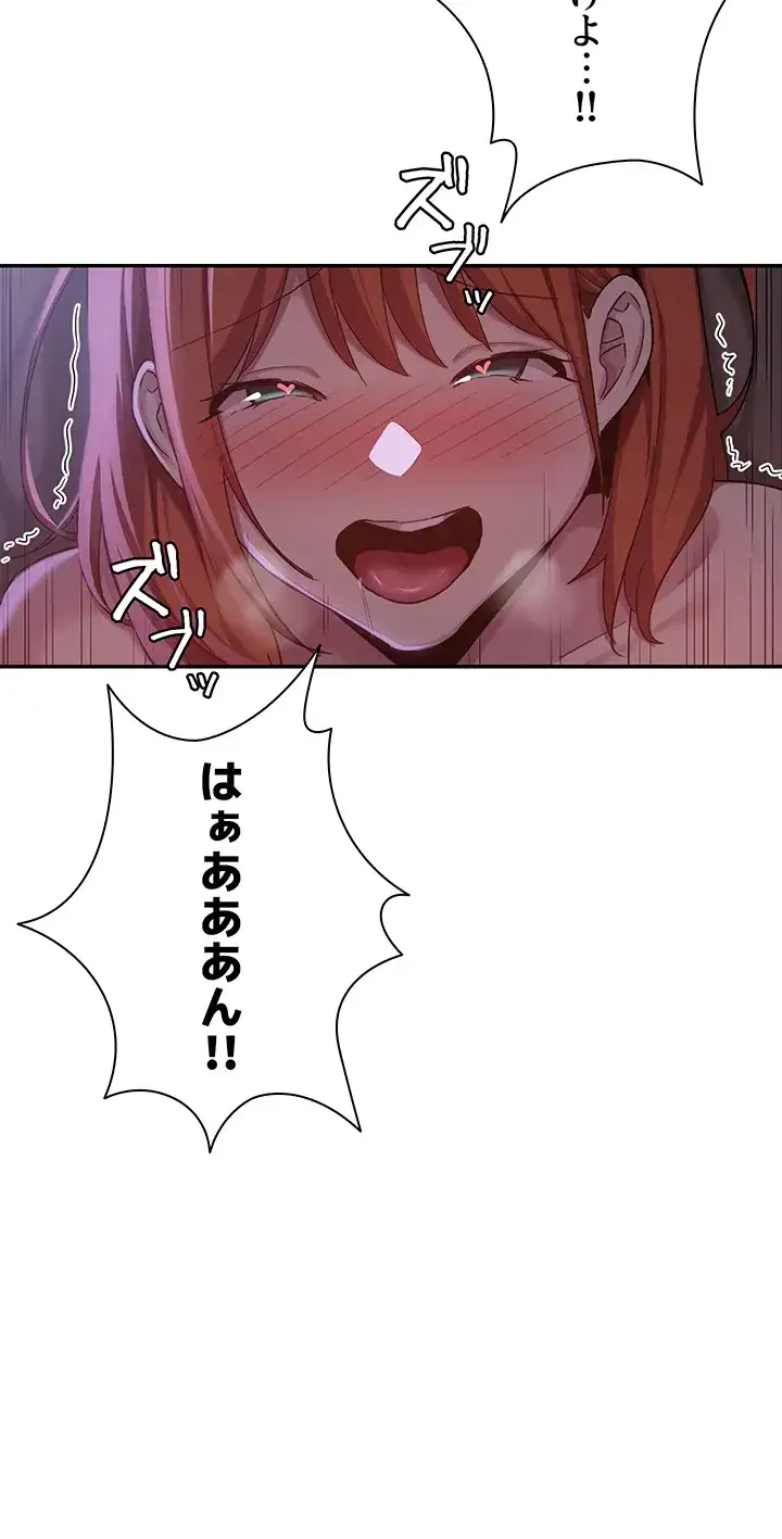 アヤシイ勉強会 第105話 - 3