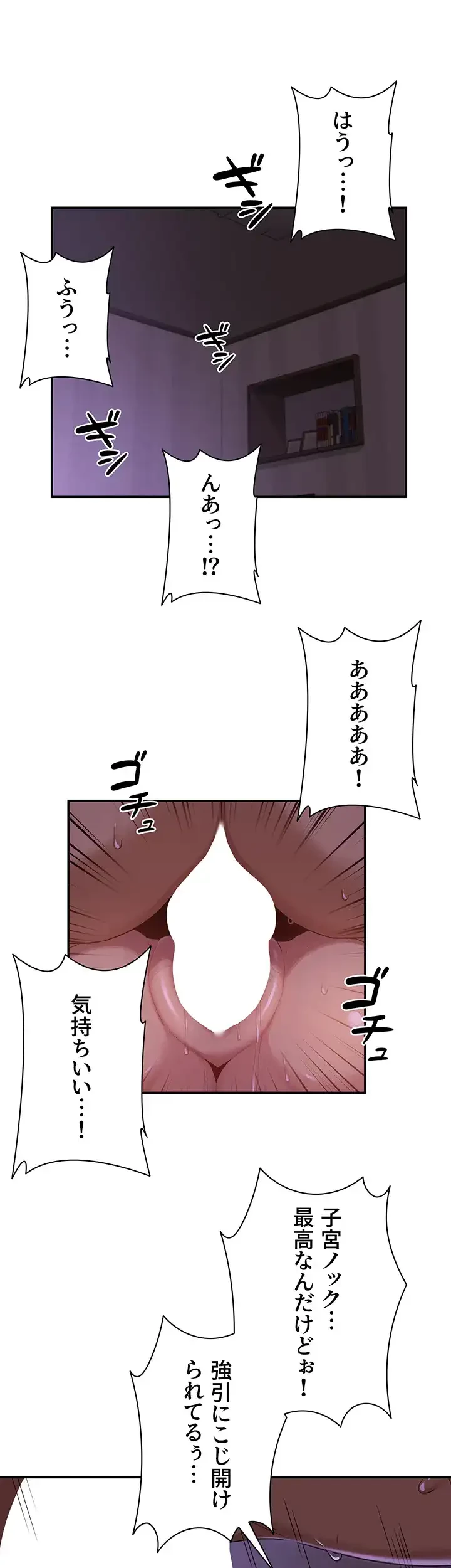 アヤシイ勉強会 第105話 - 5