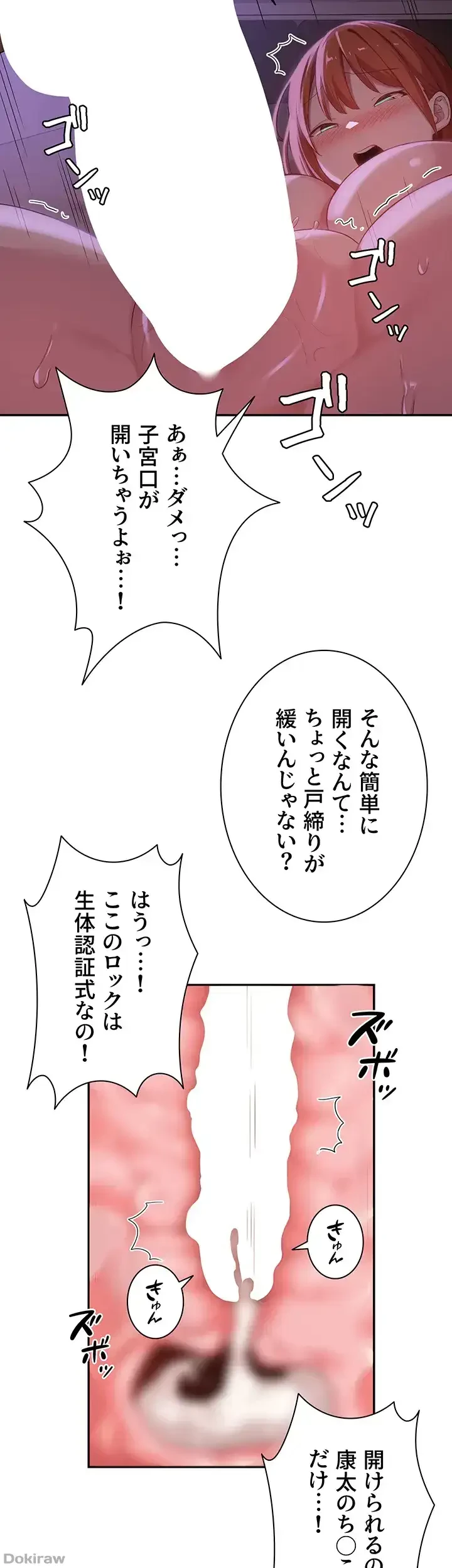 アヤシイ勉強会 第105話 - 6