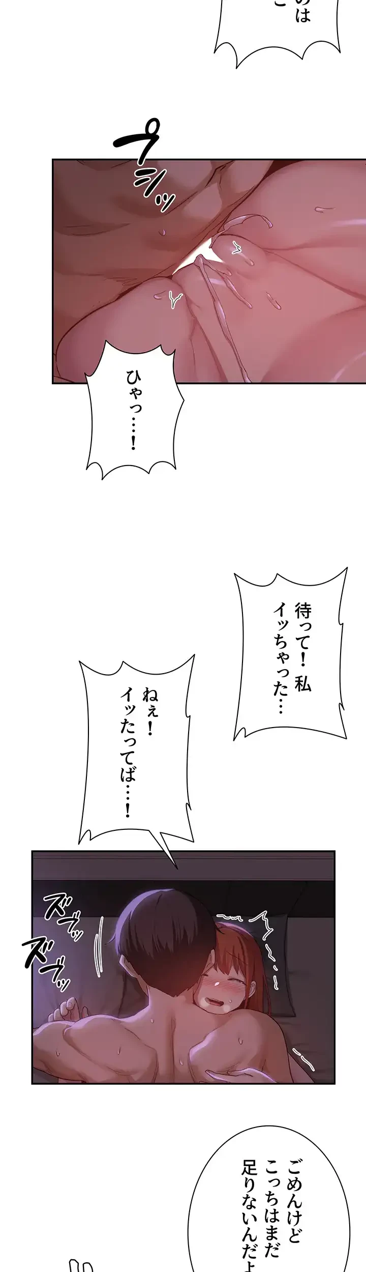 アヤシイ勉強会 第105話 - 7