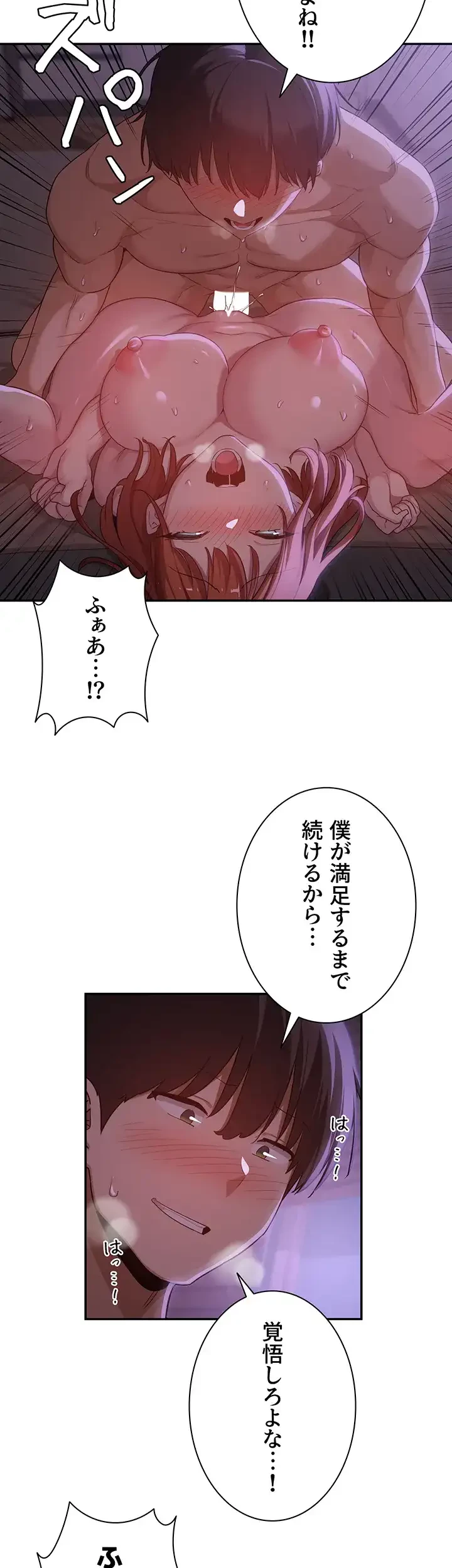 アヤシイ勉強会 第105話 - 8