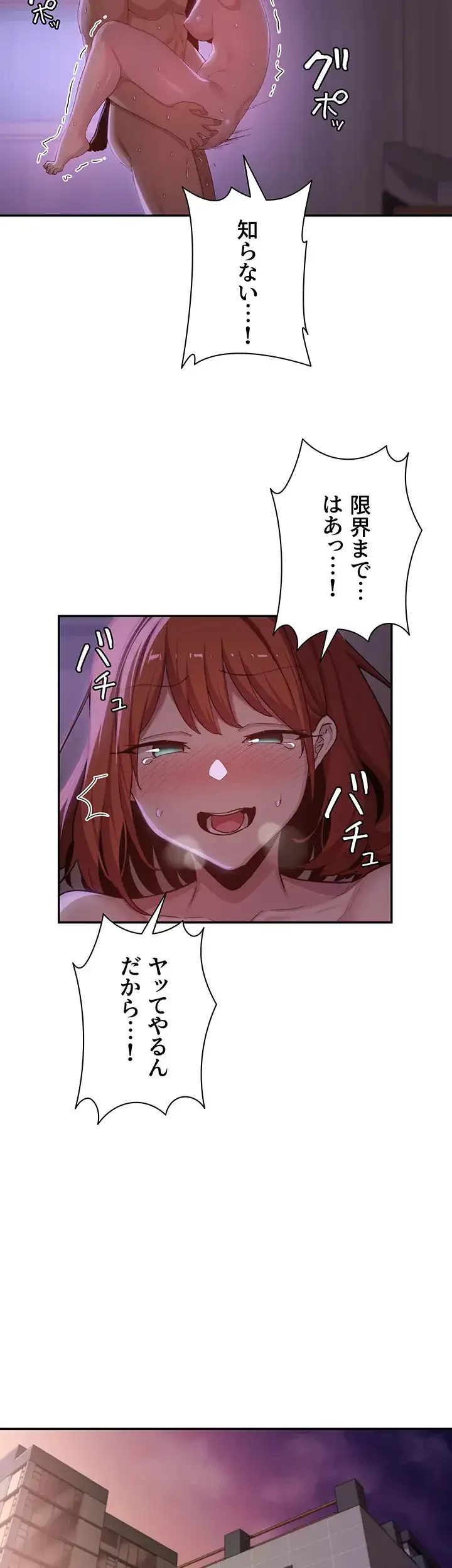 アヤシイ勉強会 第105話 - 14