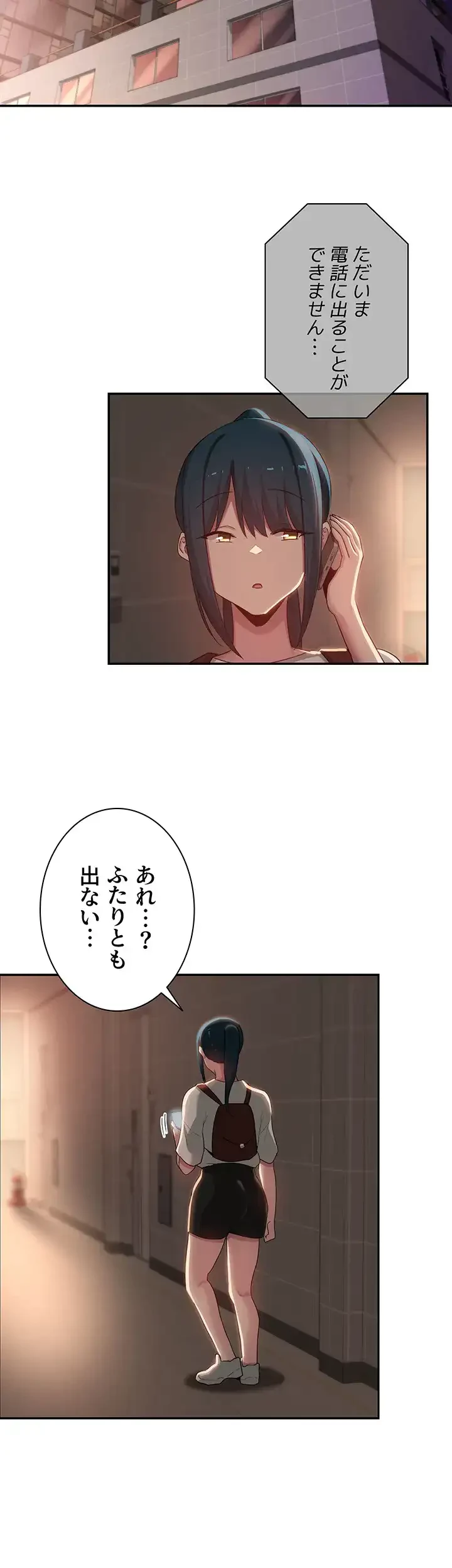 アヤシイ勉強会 第105話 - 15