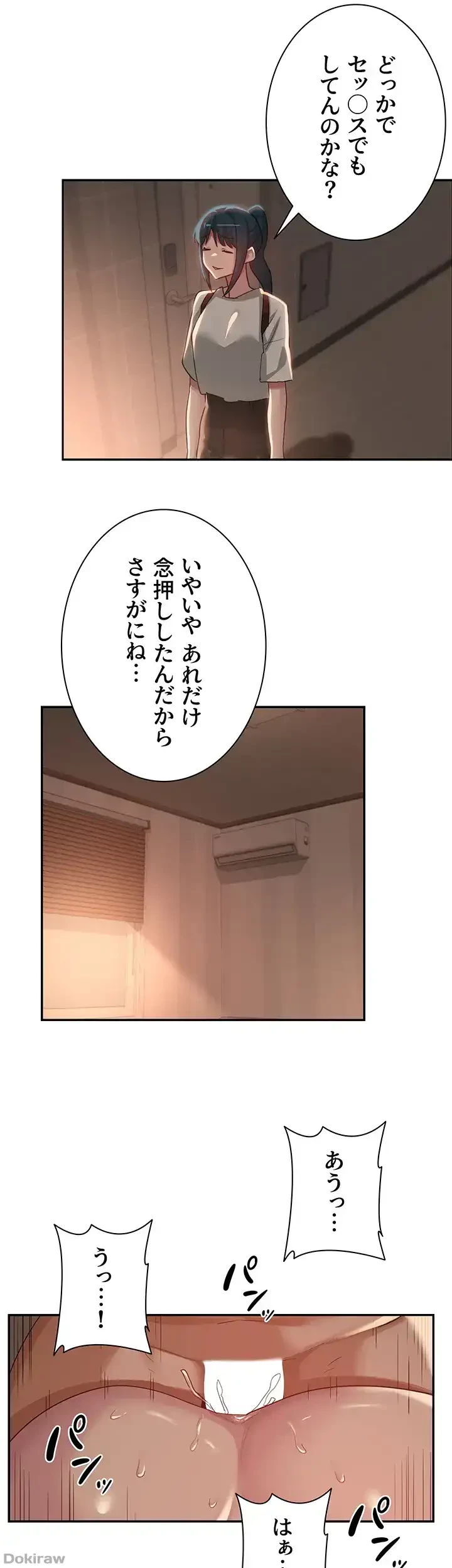 アヤシイ勉強会 第105話 - 16