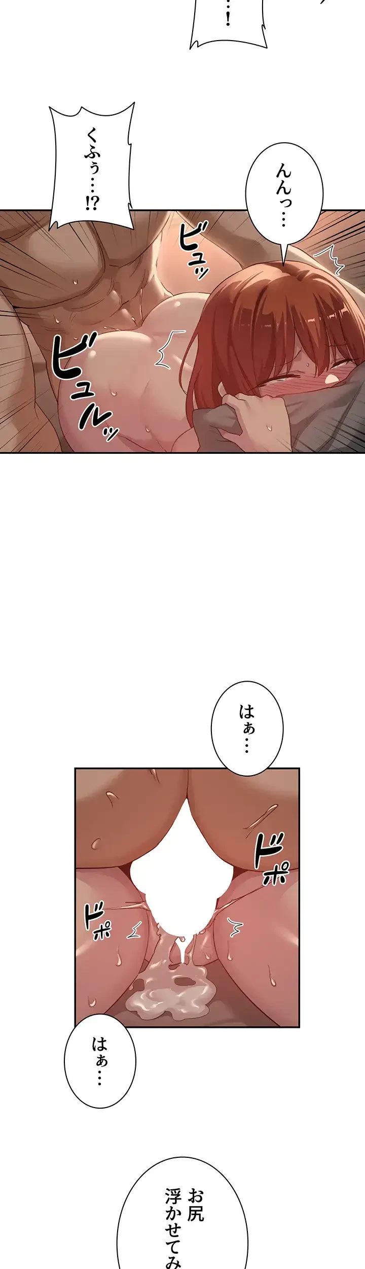 アヤシイ勉強会 第105話 - 17