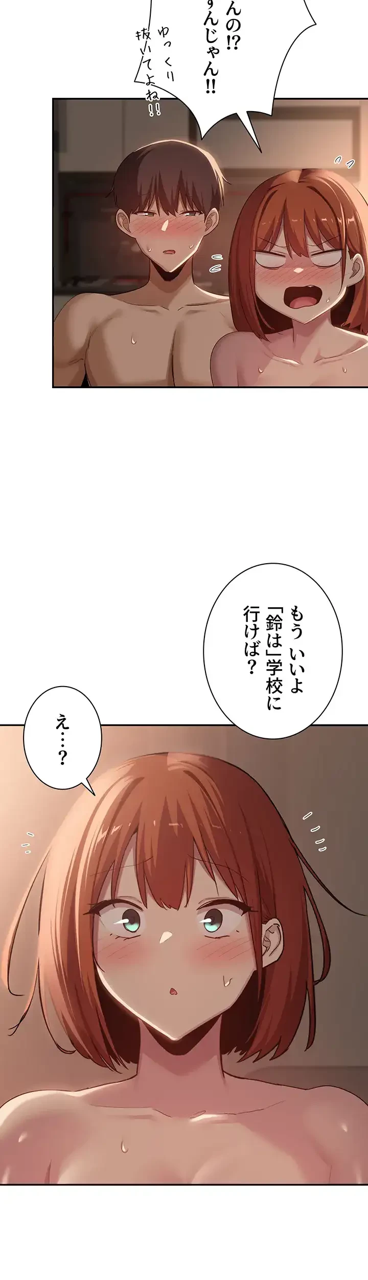 アヤシイ勉強会 第105話 - 22