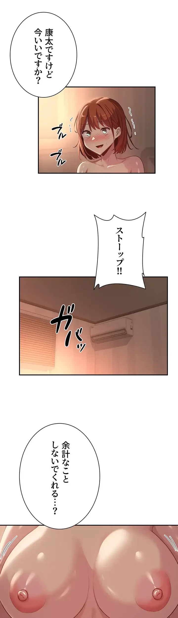 アヤシイ勉強会 第105話 - 27