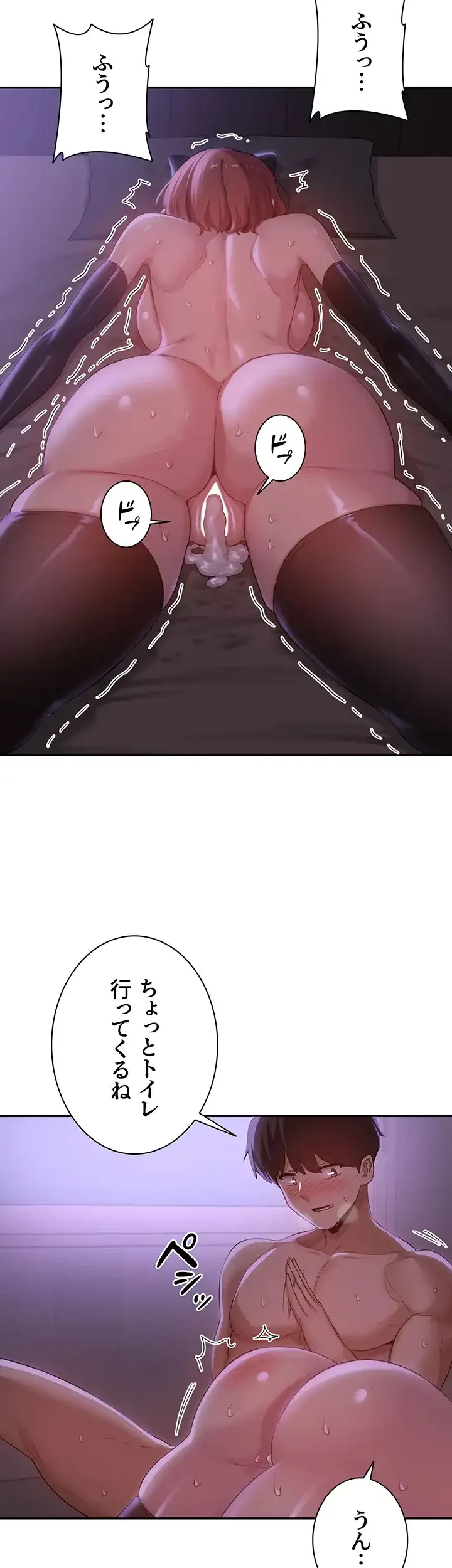 アヤシイ勉強会 第105話 - 30