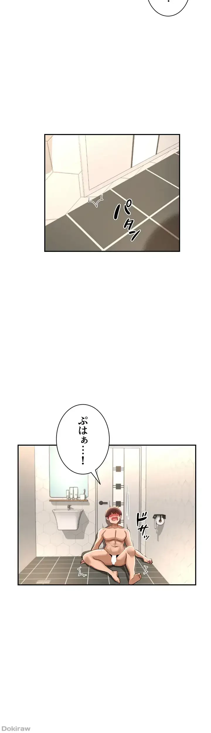 アヤシイ勉強会 第105話 - 31