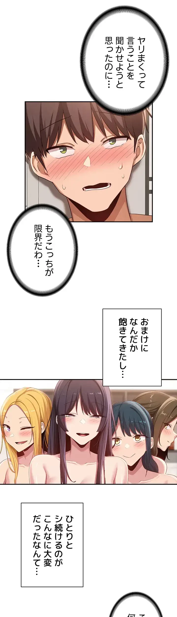 アヤシイ勉強会 第105話 - 32