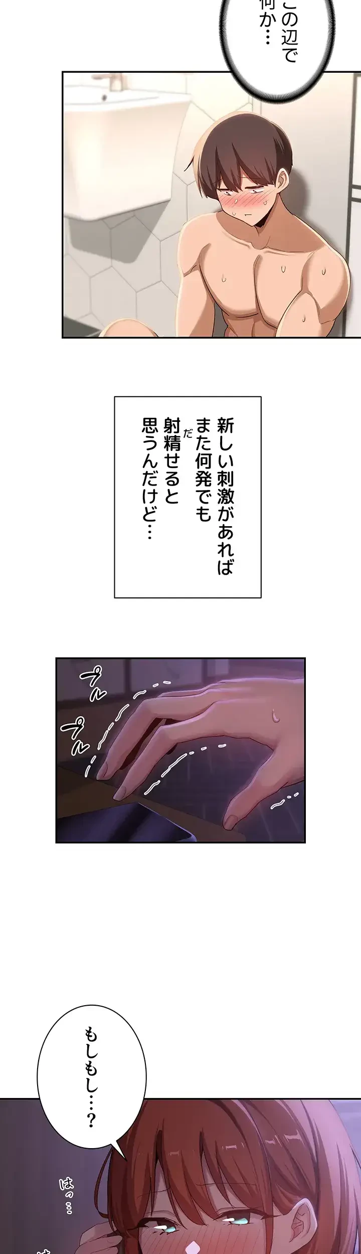 アヤシイ勉強会 第105話 - 33