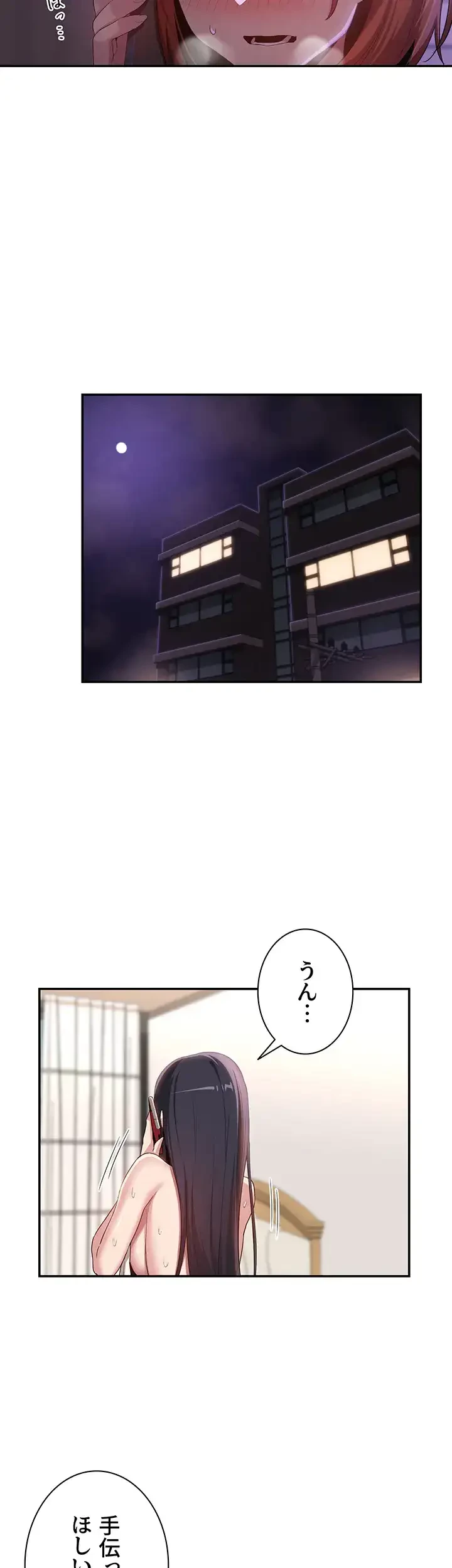 アヤシイ勉強会 第105話 - 34