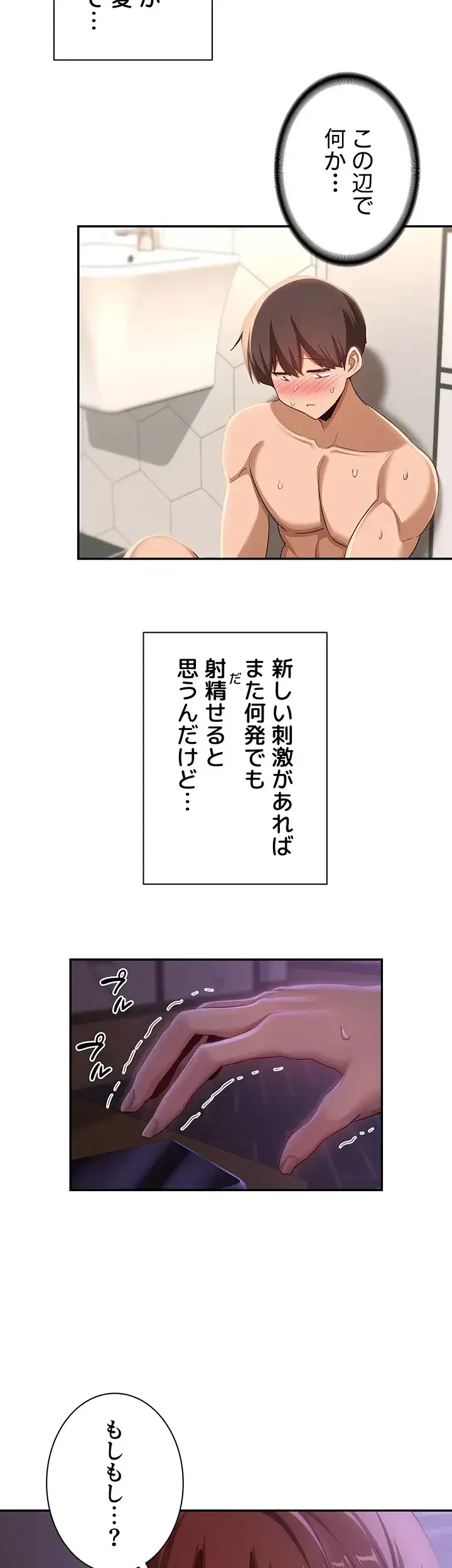 アヤシイ勉強会 第106話 - 2