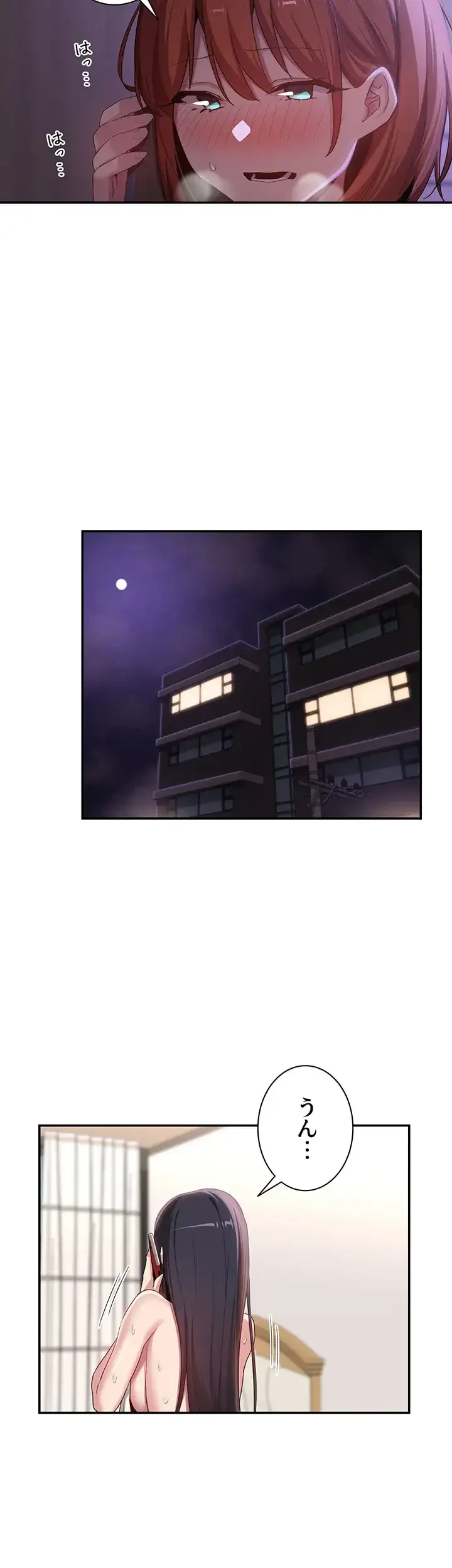 アヤシイ勉強会 第106話 - 3