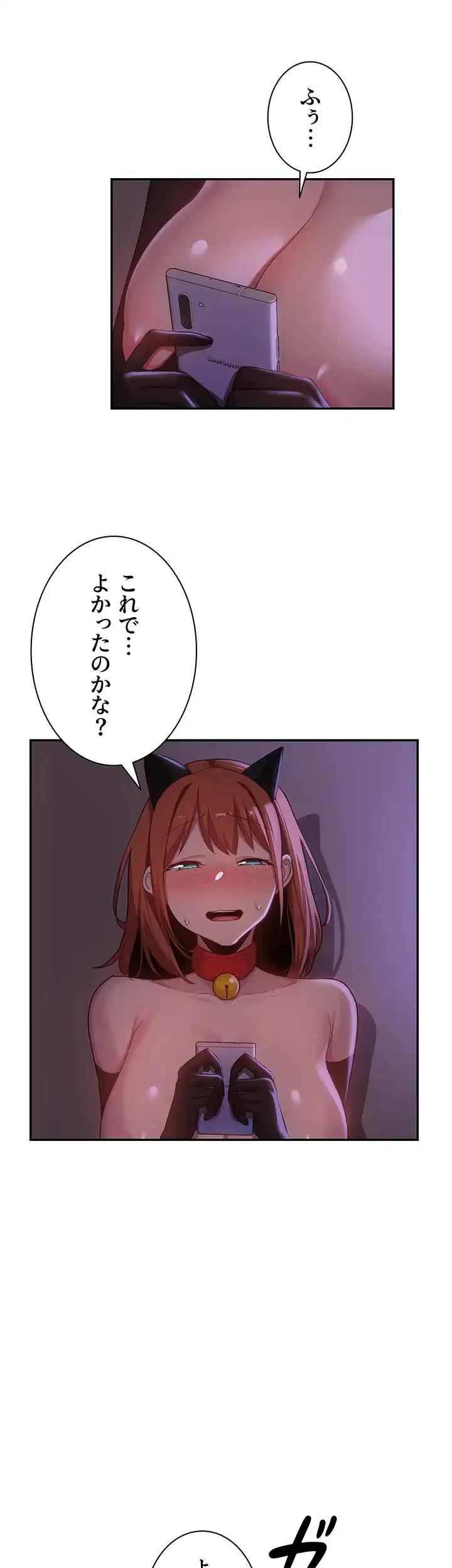 アヤシイ勉強会 第106話 - 8