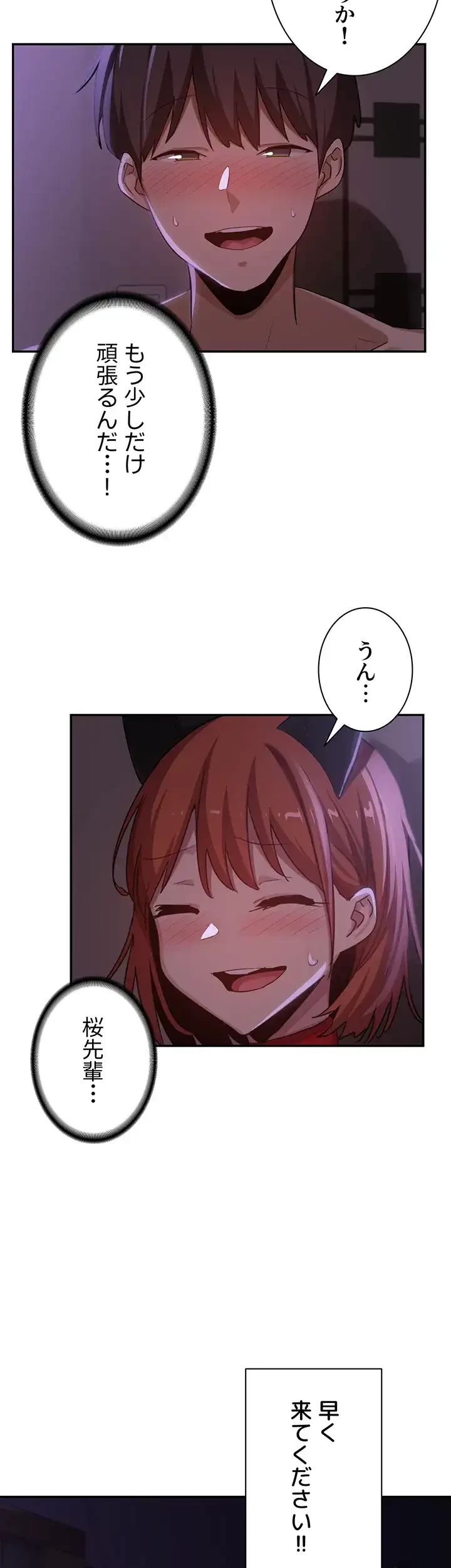 アヤシイ勉強会 第106話 - 10