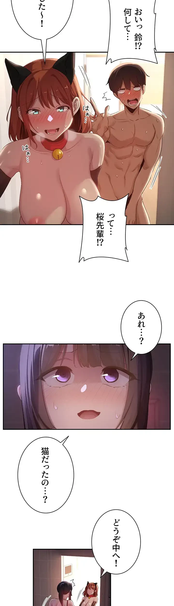 アヤシイ勉強会 第106話 - 14