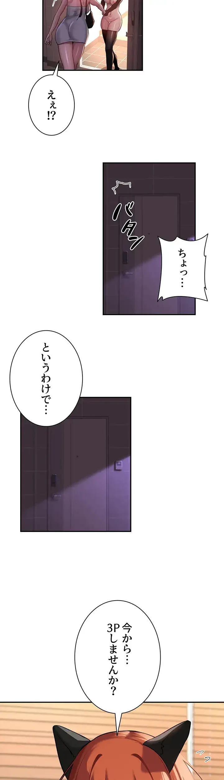 アヤシイ勉強会 第106話 - 15