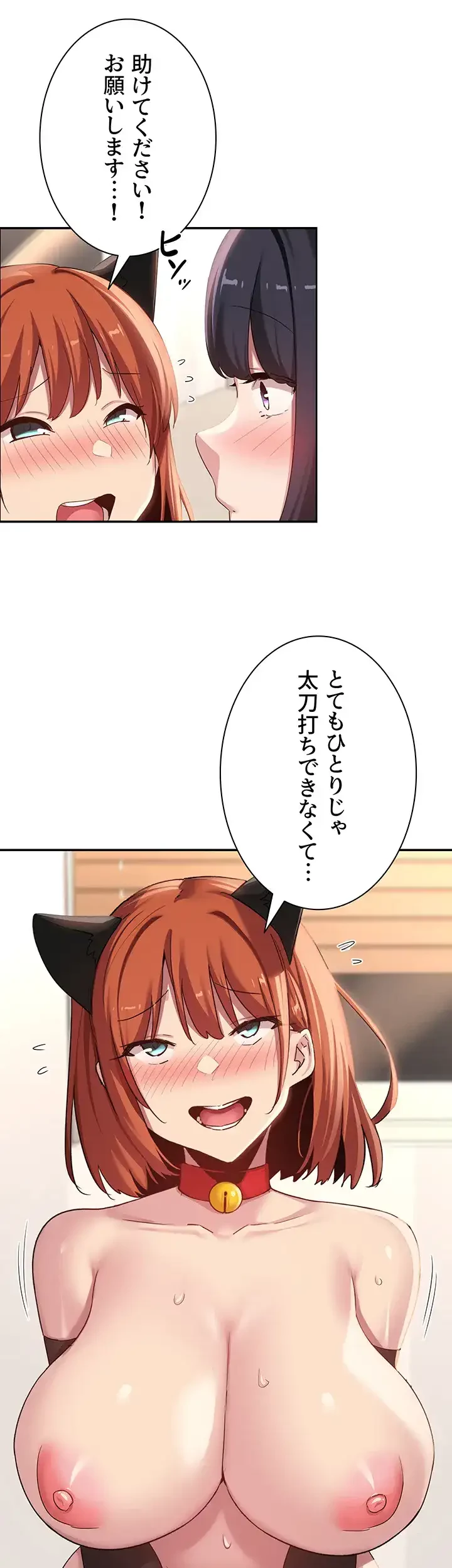 アヤシイ勉強会 第106話 - 17