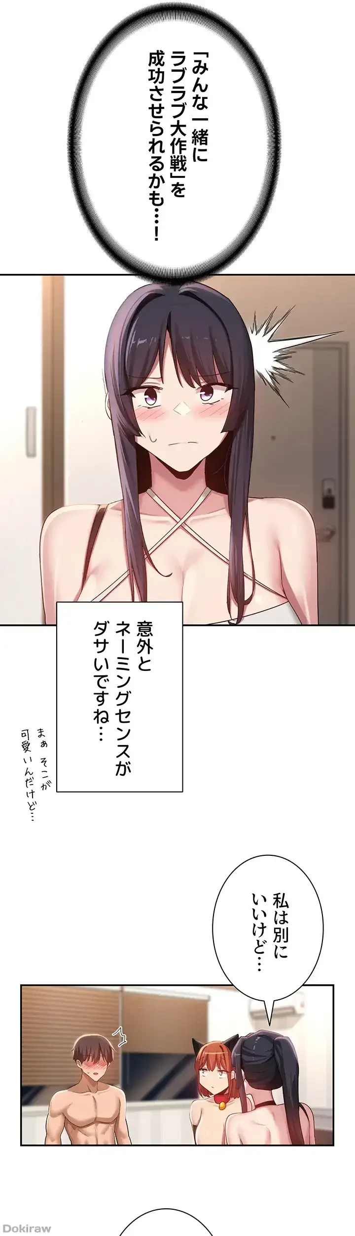 アヤシイ勉強会 第106話 - 21