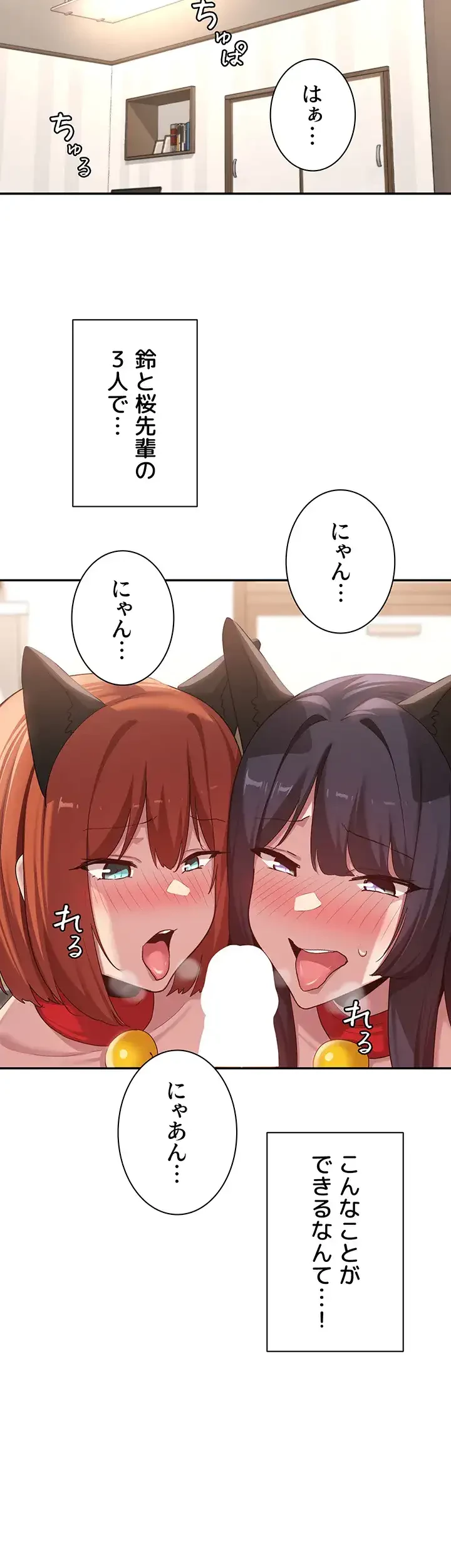 アヤシイ勉強会 第106話 - 23