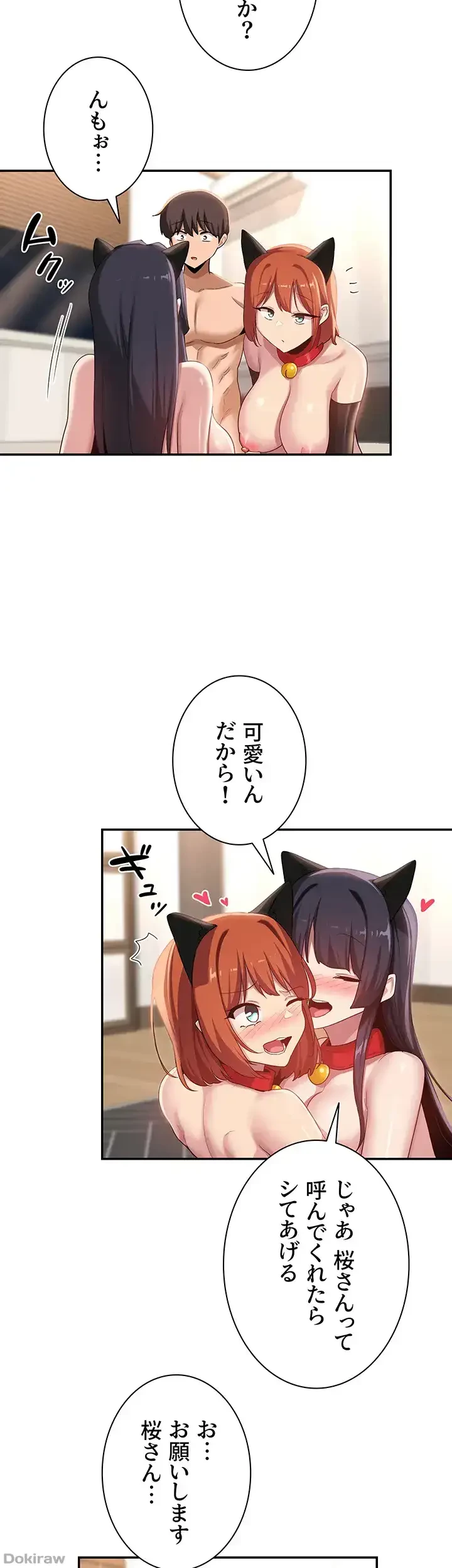 アヤシイ勉強会 第106話 - 26