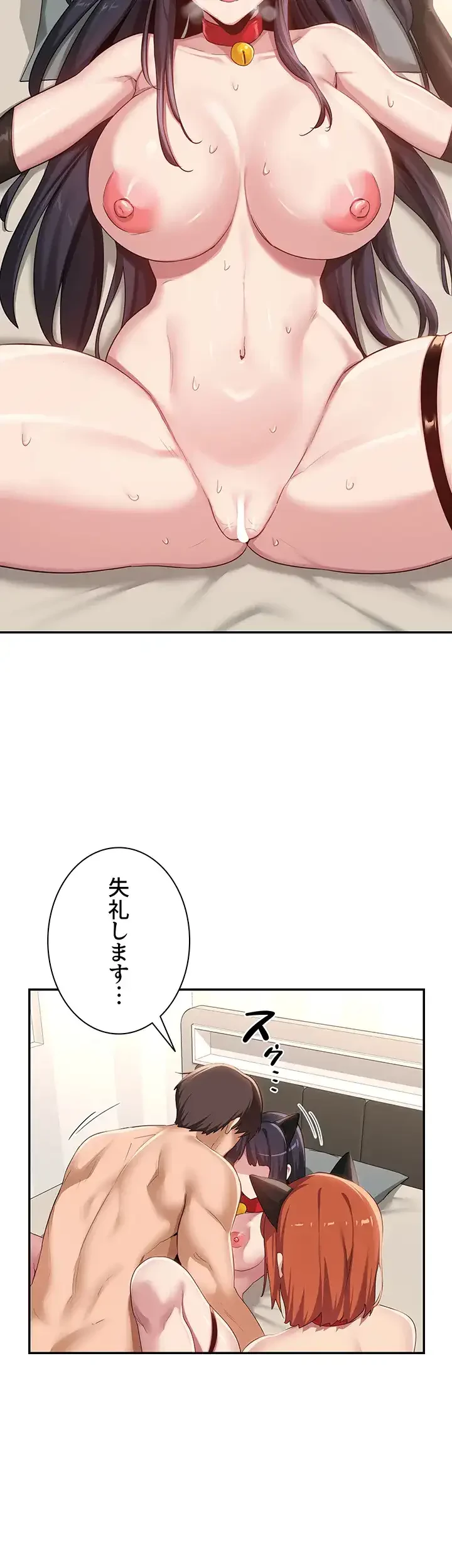 アヤシイ勉強会 第106話 - 28