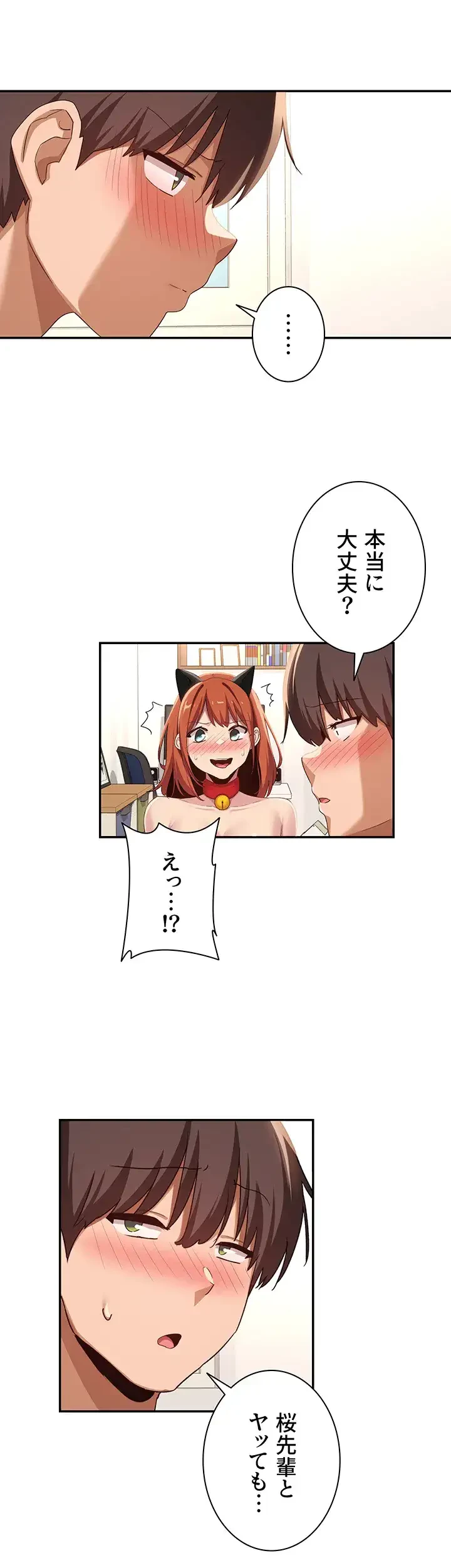 アヤシイ勉強会 第106話 - 29