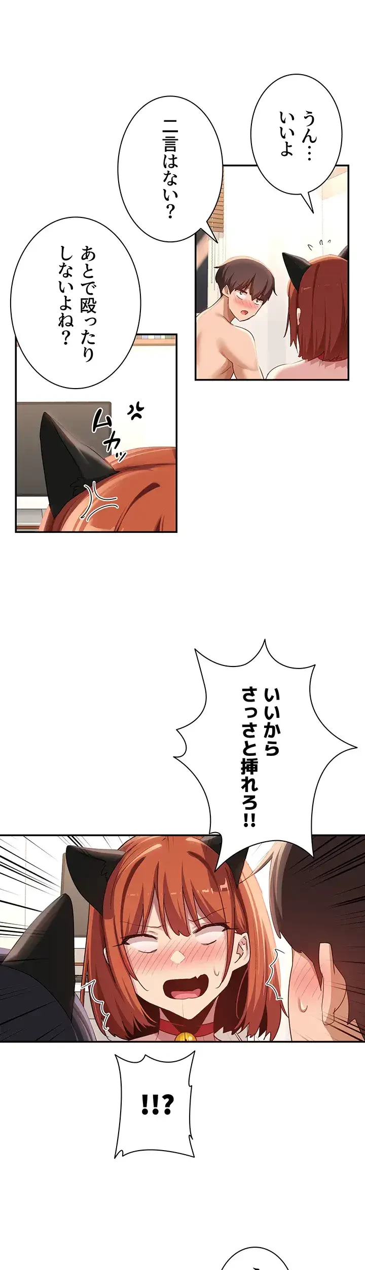 アヤシイ勉強会 第106話 - 30
