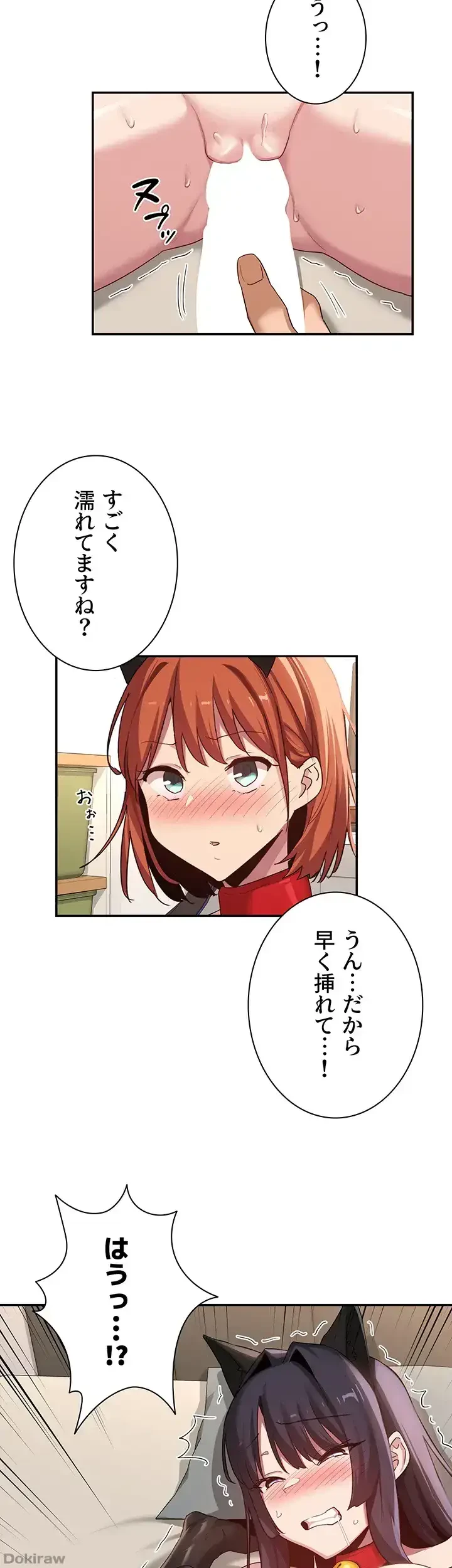 アヤシイ勉強会 第106話 - 31