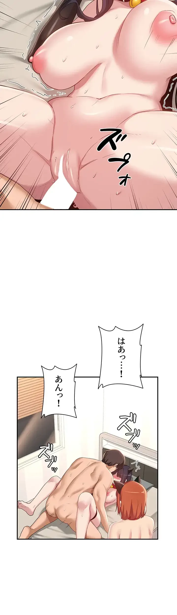 アヤシイ勉強会 第106話 - 32