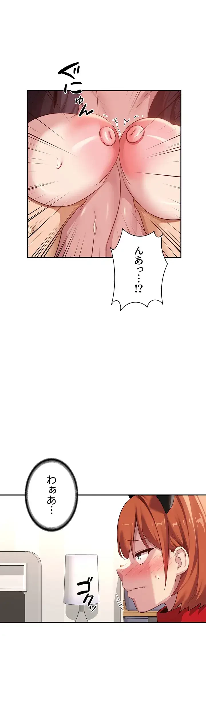 アヤシイ勉強会 第106話 - 33