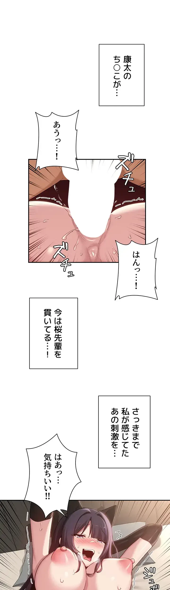 アヤシイ勉強会 第106話 - 34