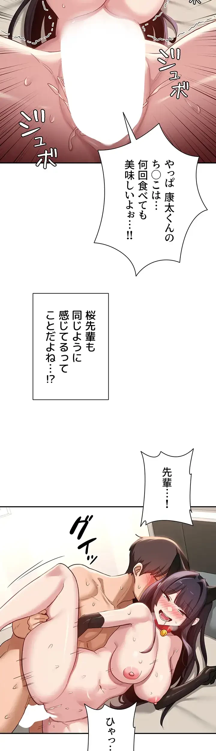 アヤシイ勉強会 第106話 - 35