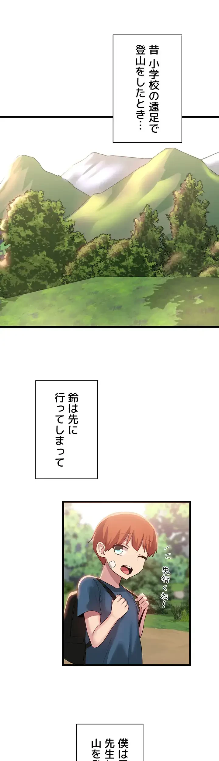 アヤシイ勉強会 第107話 - 5