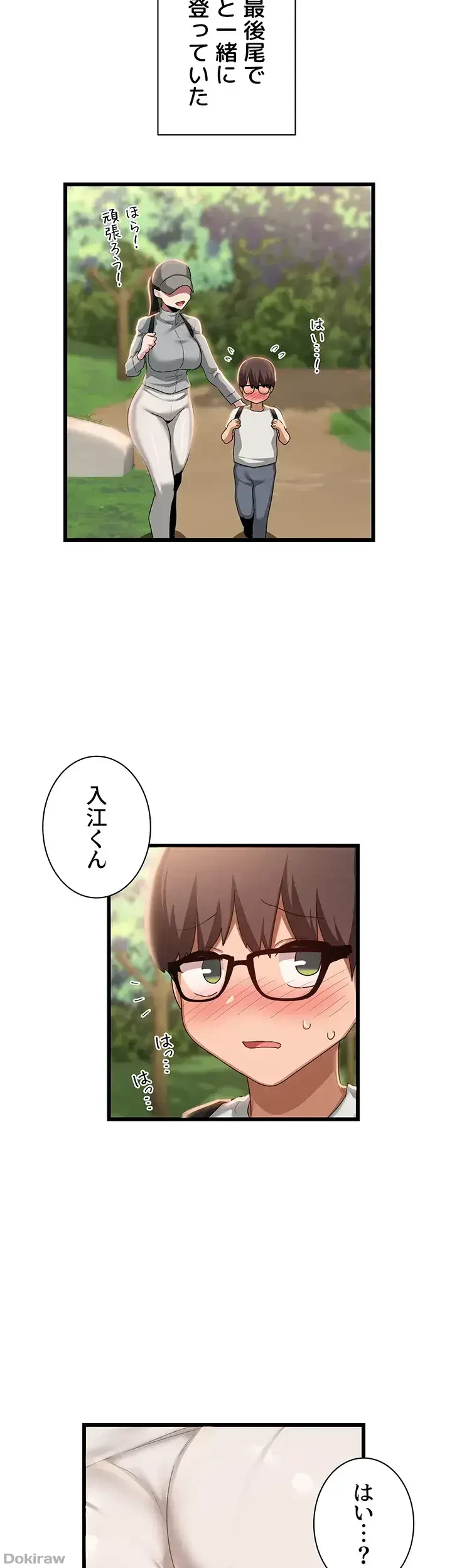 アヤシイ勉強会 第107話 - 6