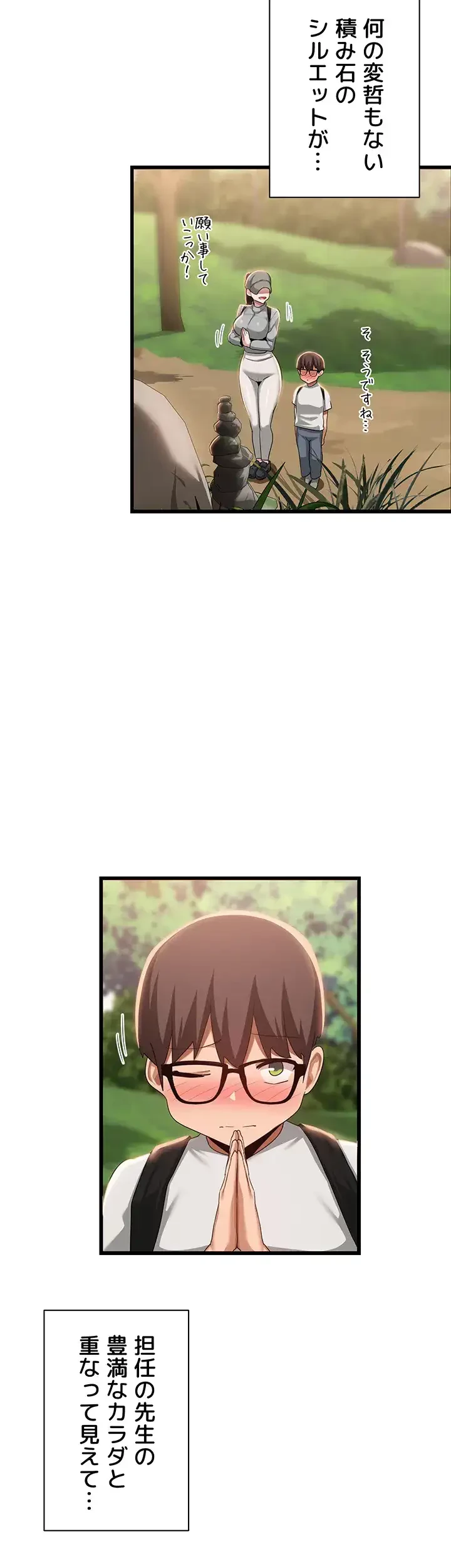 アヤシイ勉強会 第107話 - 8