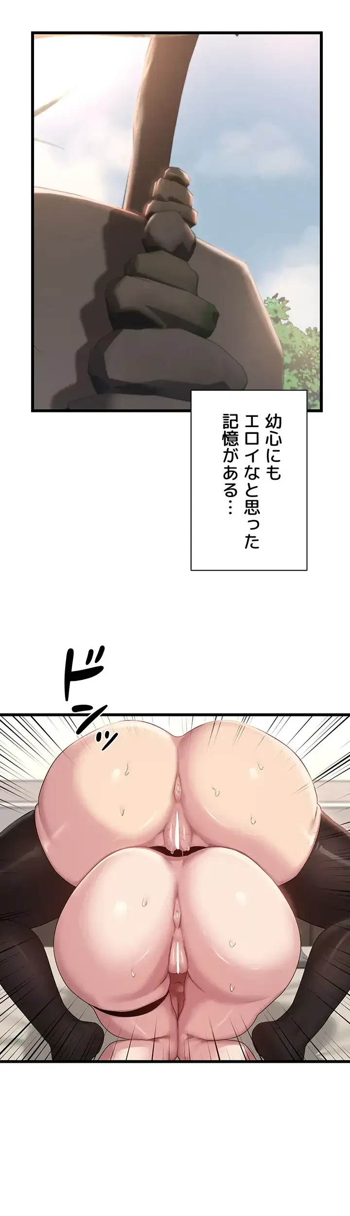 アヤシイ勉強会 第107話 - 9