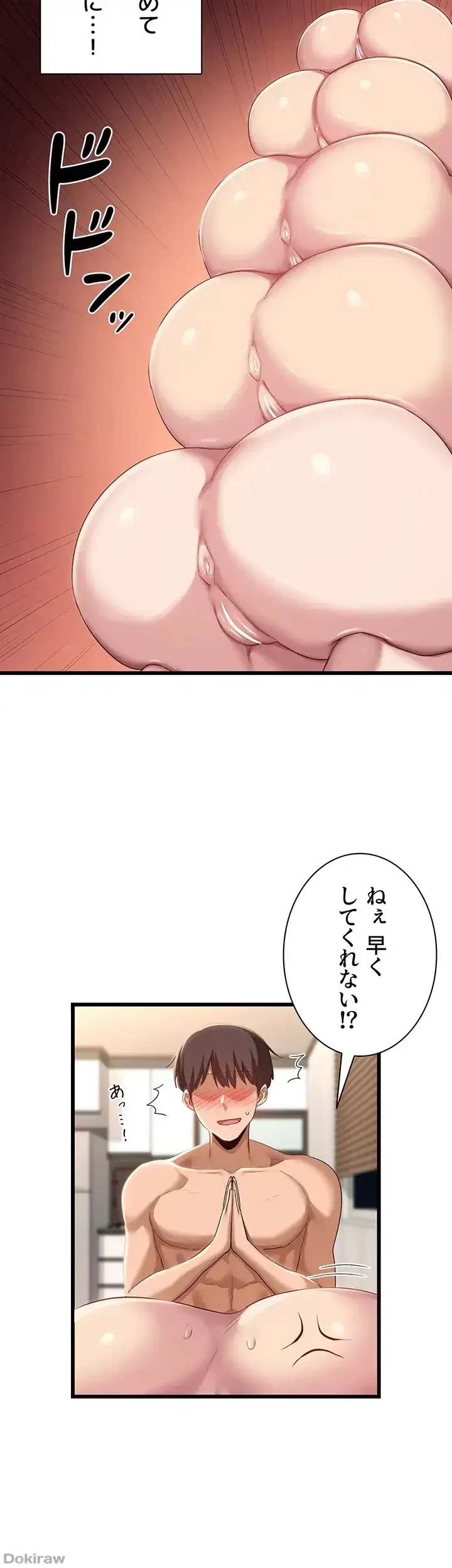 アヤシイ勉強会 第107話 - 11