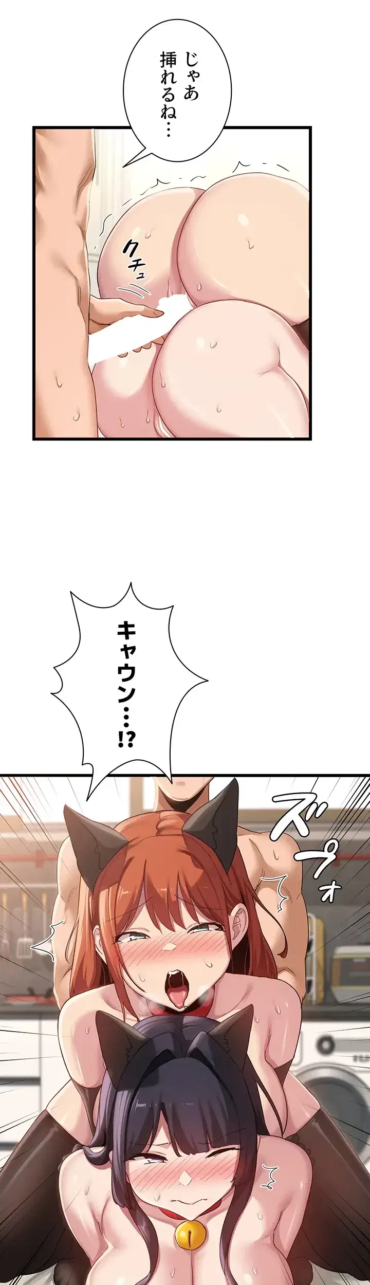 アヤシイ勉強会 第107話 - 12