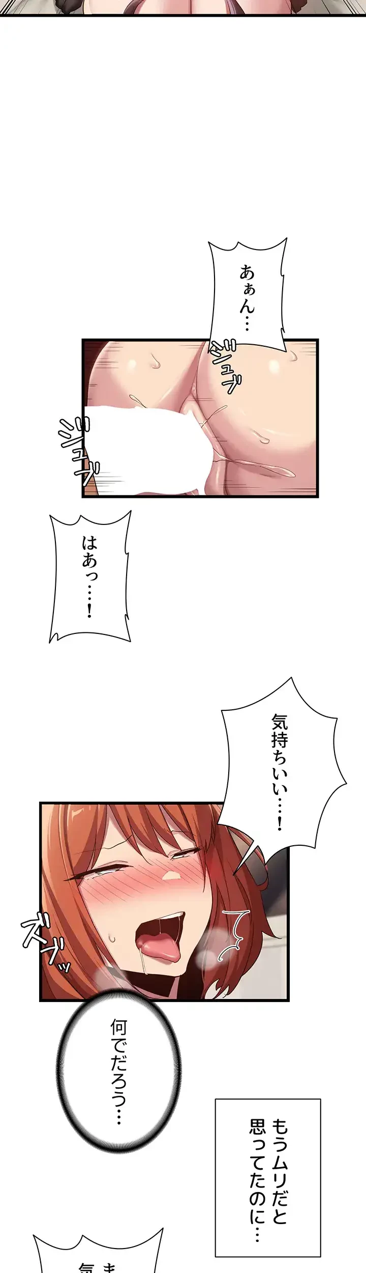 アヤシイ勉強会 第107話 - 13