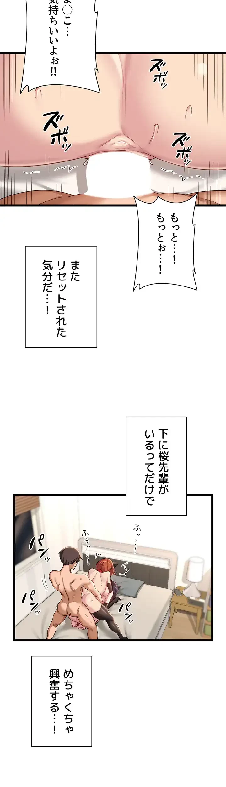 アヤシイ勉強会 第107話 - 14