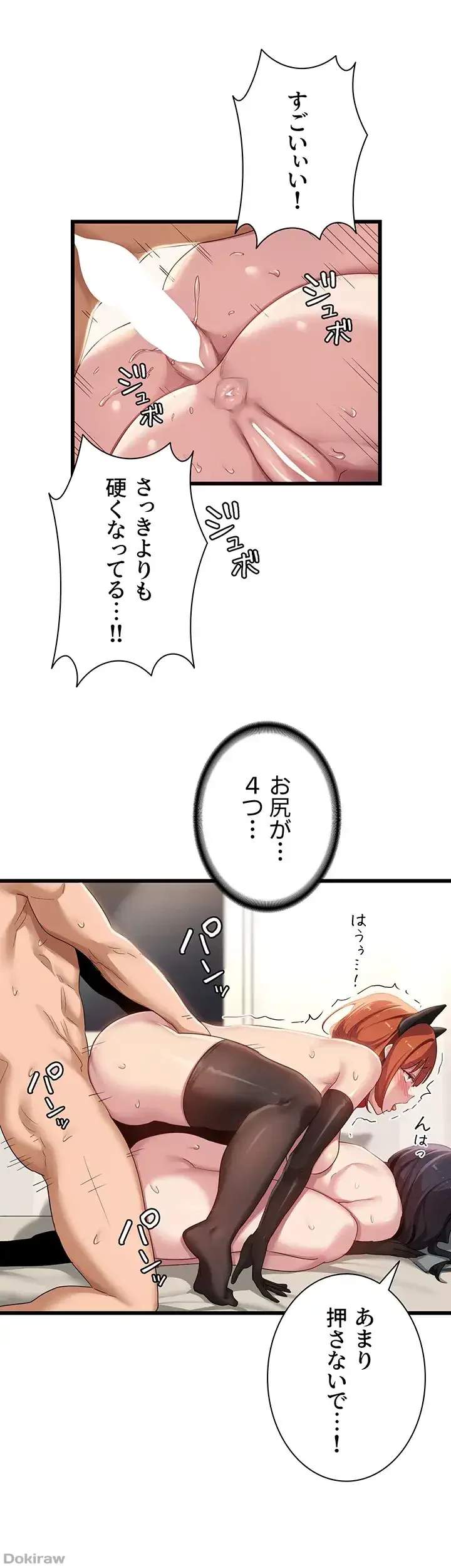 アヤシイ勉強会 第107話 - 16
