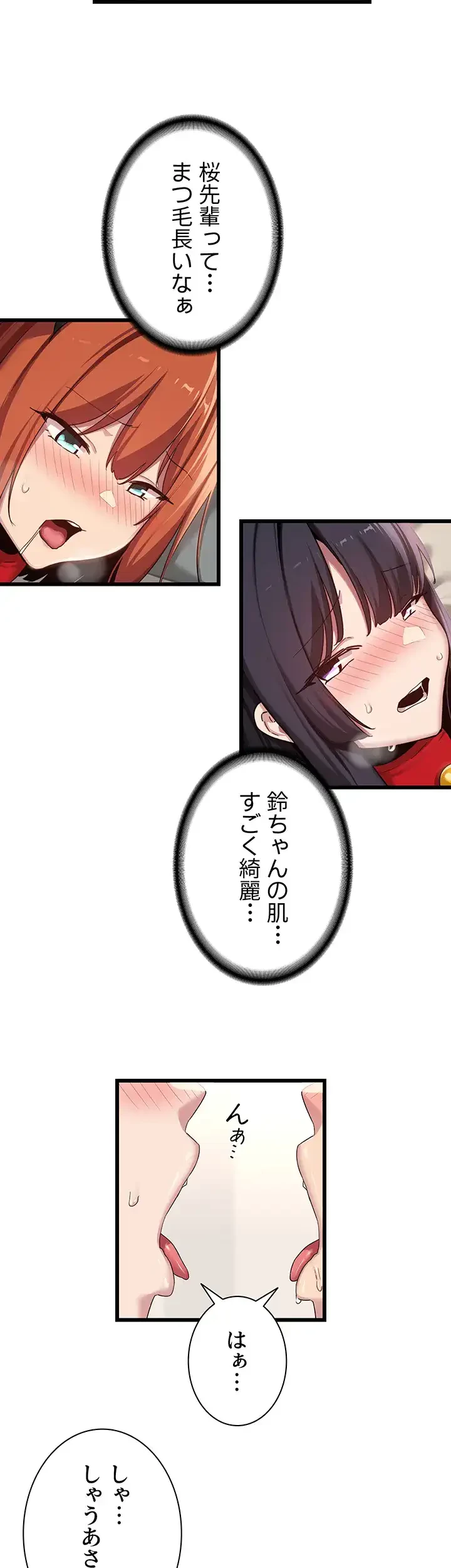 アヤシイ勉強会 第107話 - 19