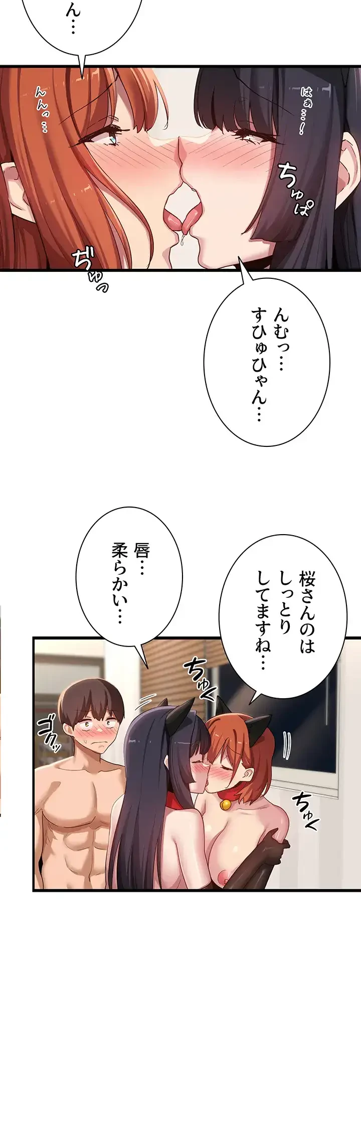 アヤシイ勉強会 第107話 - 20