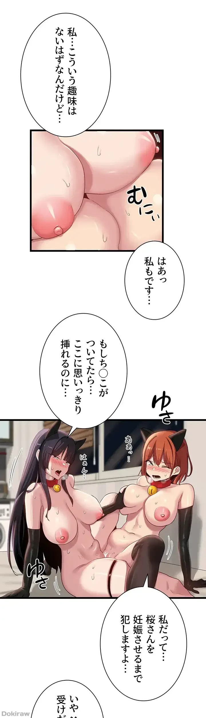 アヤシイ勉強会 第107話 - 21